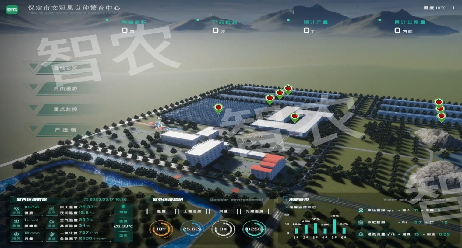 农业数字孪生手机端 banner